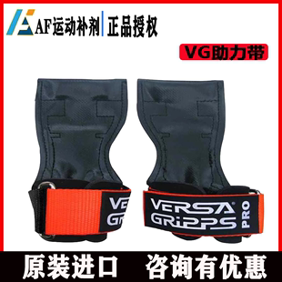 美国VERSA PRO健身护腕护掌VG硬拉助力带健美引体向上划船 GRIPPS