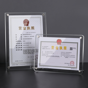 荣誉证书框奖状展示框a3板营业执照框架水晶亚克力a4透明相框摆台