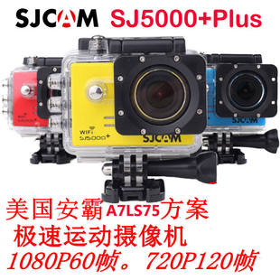 SJCAM正品 plus山狗4代wifi户外运动微型摄像机记录仪航拍 sj5000