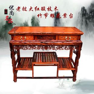 优尚名品红木家具 供桌条案书桌琴台 老挝大红酸枝木竹节雕花案台