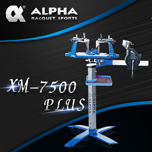 阿尔法ALPHA7500配件网羽通用型 数控羽毛球拍穿线机羽毛球拉线机