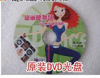 康丽电脑跳舞毯专用游戏光盘 高容量DVD 内含2000首舞曲