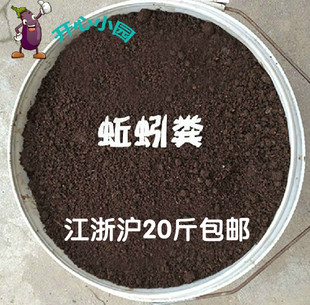 花土蚯蚓粪肥 阳台种菜土 天然有机肥料 蚯蚓肥 500g 营养土