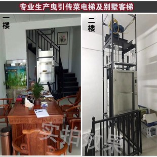 酒店新款 升降机平台导轨货梯液压 中国大i陆机餐梯食堂杂物曳引式