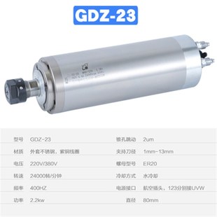 GDZ 直销新品 2.2kw翰琪四轴承加长水冷主轴电机 h23 雕刻机 80mm
