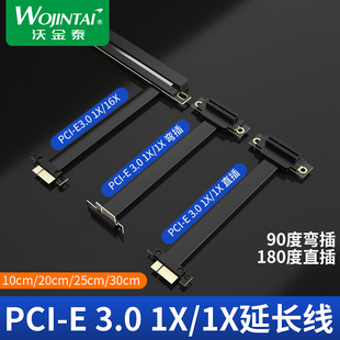 E1X 台式 机PCI 延长线声卡 网卡延长线接口PCI 16X转换 E3P.0