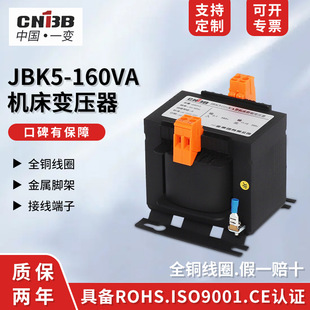 238销BK5160VA机床控0变压器3厂制V变220V转11X0V隔离变压器