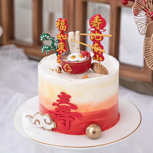 爷爷奶奶祝寿生日蛋糕装 饰软胶福如东海寿比南山插件长寿面碗摆件