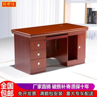 实木办公桌电脑桌1.4米职员桌财务桌教师写字台1.6米单人办公室桌