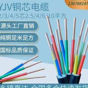 2.5K yjv国标铜芯电缆2 5芯 6平方三相四线阻燃电览 1.5