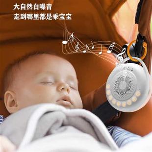 推荐 安抚婴儿入哄睡机音乐夜灯助屏蔽降噪声睡 白噪音睡眠仪可携式