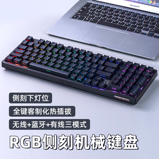 R98键侧刻三模无线2.4G蓝牙机械键盘有线热插拔RGB下灯位游戏办公