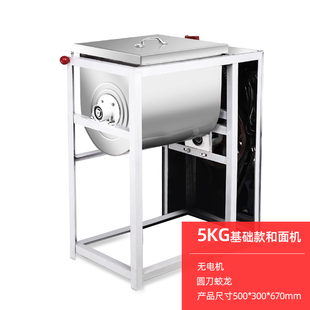 厂销和面机商用搅拌机 25公斤大容量全自动商用搅面 1x0