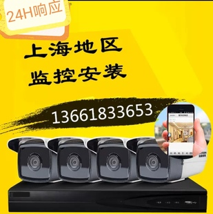 上海监控安装 服务 监控设备家用公司厂房手机网络摄像头监控安装