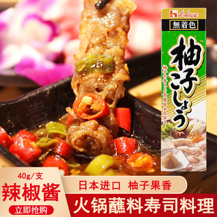 日本进口好侍柚子辣椒酱寿司料理柚子胡椒牛肉火锅调味寿喜烧蘸食