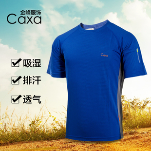 caxa男快干T恤速干T恤圆领短袖 户外运动跑步服健身衣球衣休闲T恤