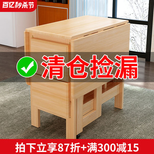 实木折叠餐桌椅组合长方形简约现代家用小户型简易饭桌多功能伸缩