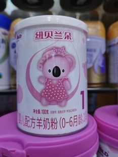 2罐装 6月新生儿宝宝100克试用陕西乳铁蛋白 婴儿配方羊奶粉1段0