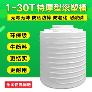 加厚大容量PE塑料储水塔1 10吨桶滚塑桶蓄水罐塑料水箱储水桶