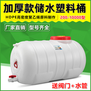 加厚大容量卧式 圆形塑料桶大号储水箱200L吨桶带盖水罐机械设备桶