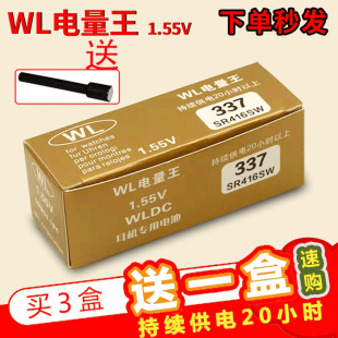 WL337静音耳机耳塞电池SR416SW适用108A 118J62专用1.55v纽扣电池