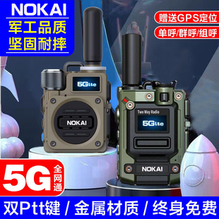 熊猫公网5G全国对讲机5000公里小型终身免费超远距离手持机车队