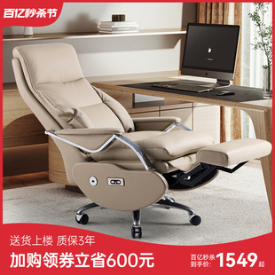 西昊L8电动老板椅真皮可躺午休办公室电脑椅舒适久坐轻奢办公座椅