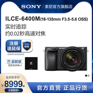 Sony 6400M 135mm ILCE 索尼 APS C画幅旅行便携套装 A6400