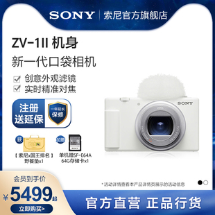 相机ZV1M2 Sony 索尼 美肤拍照直出滤镜Vlog相机 女生数码