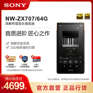 Sony 索尼 ZX707安卓高解析度音乐播放器音质进阶mp3