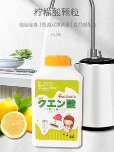 日本食品级柠檬酸除垢剂电水壶水垢清除剂茶垢水槽饮水机清洁剂