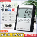 明高ETH529电子温湿度计表高精度家用室内外数显温湿度计表高精度