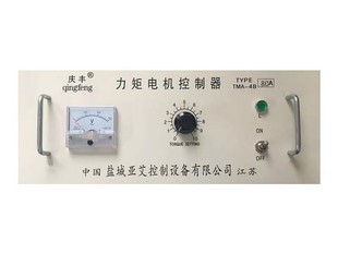 TMA 电机控制仪调速器盐城建湖庆丰含税 三相力矩电机控制器