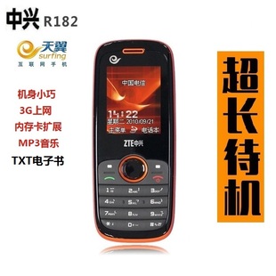 中兴R182 电信3G MP3无摄像直板按键学生老人机 CDMA手机电子书