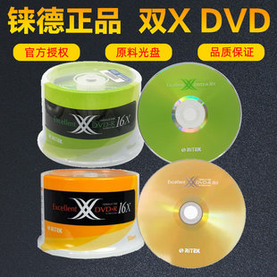 铼德RITEK双X档案DVD R空白刻录光盘ARITA拉拉山RIDATA光碟 DVD