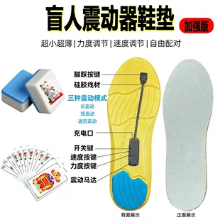 魔术麻将脚踩震动器静音互振鞋 垫双向振动器一对一同步振动传感器