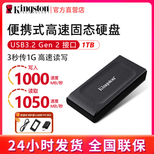 Gen2 金士顿 USB3.2 SXS1000 1TB 移动固态硬盘 轻巧时尚 PSSD