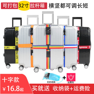 行李箱绑带加固旅行箱拉杆箱绑带十字打包带结实耐用弹力托运捆箱