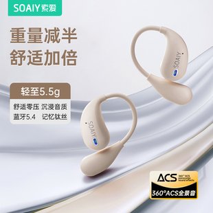 索爱GD31挂耳式 无线蓝牙耳机气骨传导开放不入耳运动专用2024新款