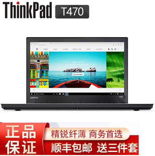 联想ThinkPad笔记本T460 T480商务办公超轻薄便携笔记本电脑 T470