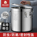 防潮米桶防虫密封桶304不锈钢桶米桶家用加厚20斤50斤面粉储存罐