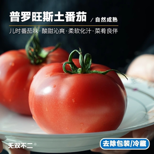 下波约 无双不二普罗旺斯土番茄西红柿大番茄蕃茄沙瓤新鲜蔬菜