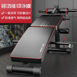 多功能仰卧板可折叠仰卧起坐健身器材家用男腹肌板运动辅助器
