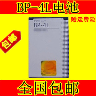 适用于 E71 手机电池 E63 E90 诺基亚BP N97 E72 E52