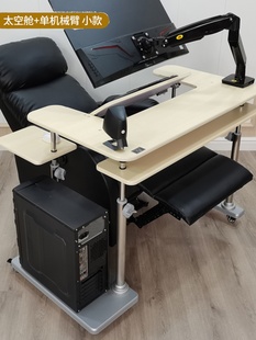 定制电竞椅台式 电脑桌家用折叠升降桌懒人桌电脑桌移动座舱悬浮支