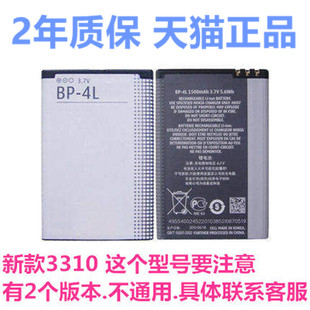 N97手机E52 00全新6760S原厂E61E55大容量E90E95N97i新款 E72i诺基亚BP 4L电池E63电板正品 E72原装 E71 3310