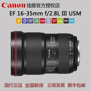 f2.8L 佳能单反广角镜头EF 35mm III 2.8 三代 USM国行16