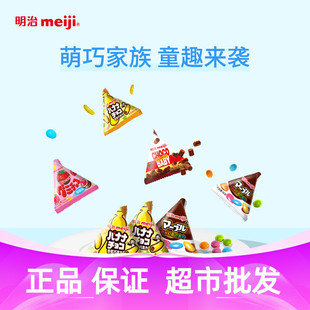 明治Meiji巧克力橡皮糖果青提草莓5口味10g儿童爱吃零食节日礼物