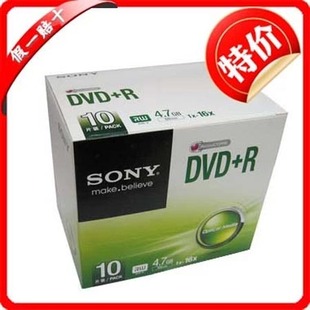 dvd 原装 索尼单片 4.7G 正品 r碟装 盒装 空白刻录光盘DVD