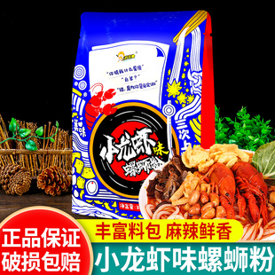 好欢螺小龙虾味螺蛳粉320g广西柳州特产速食螺丝粉酸辣米粉螺狮粉